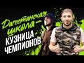Место силы #2 Дагестан|Рустам Хабилов|борьба и ударка Рустама|UFC|тренировка с Дагестанскими борцами