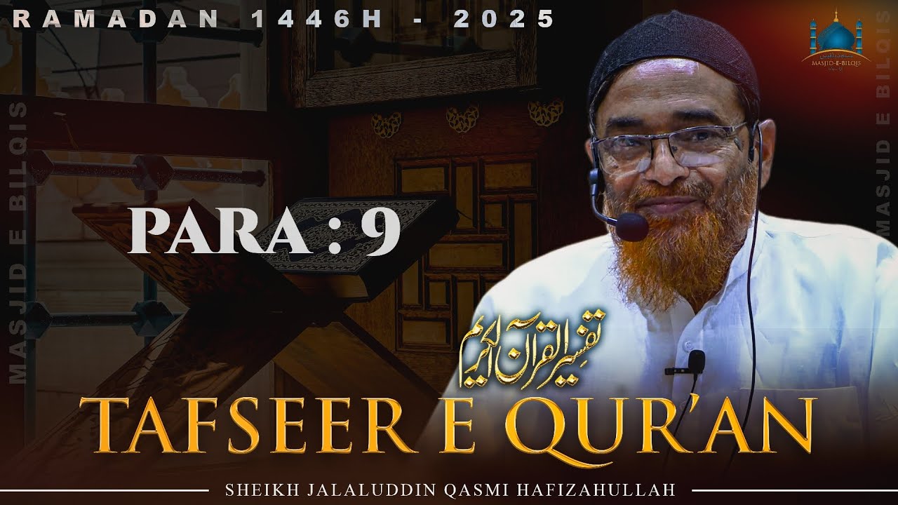 TAFSEER E QUR'AN | PARA 9 | Sheikh Jalaluddin Qasmi Hafizahullah | Ramadan 1446H - 2025