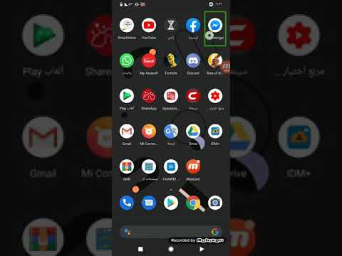 شرح تطبيق اسياسيل