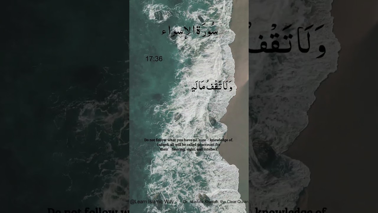 Al Isra Surah Ayat No 17 : 35 36 Arabic | سورۃ الإسراء With English Translation  #quran #allah #yts