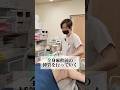 手術前の全身麻酔のリアル!?#shorts
