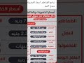 عاجل أسعار الخضروات والفاكهه خلال التعاملات اليوم في سوق العبور