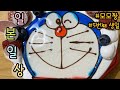 일본 도쿄 브이로그 🍑 모모의 다섯번째 생일 | 심야식당 치킨 가라아게 만들고 나가시소멘 해먹기
