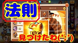 【Idle Heroes】収穫の恵み【アイドルヒーローズ】 screenshot 5