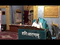Sant vani 02/05/2024 sant vani Hari Sharnam Ashram Haridwar Mp3 Song