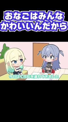 おなごはみんな可愛いんだから【ぶいすぽっ！/藍沢エマ/夜乃くろむ/手描き切り抜き】