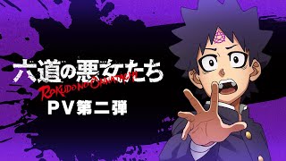 Rokudou no Onna-tachi tem adaptação para anime anunciada - AnimeNew
