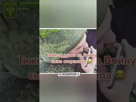 Отправила сына на войну.. #shorts #shorts #рекомендации #россия  #украина