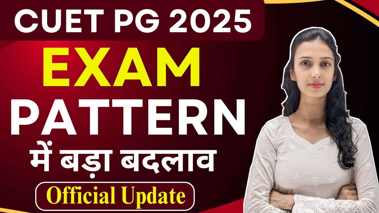 CUET PG 2025 Latest Update 🔥| CUET PG 2025 | CUET PG 2025 Exam Pattern ...