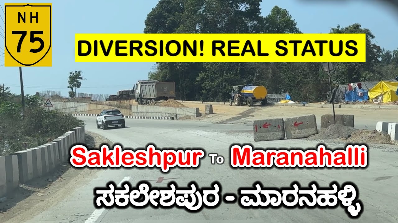 Объездной маршрут Саклешпур — Маранахалли: реальный статус по состоянию на 27.02.2026.