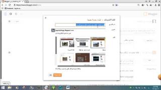 شرح عمل مدونة او موقع الكتروني في خمس دقائق 2015 screenshot 4