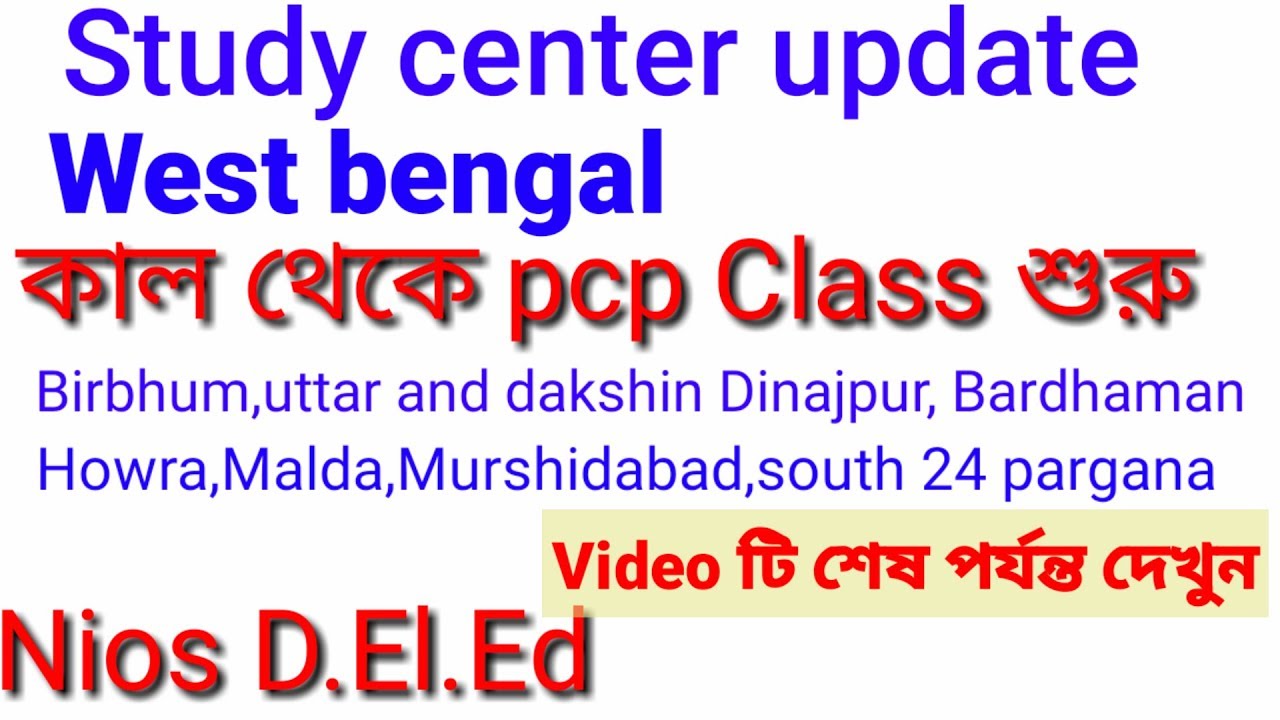 Nios deled  update study center and pcp class in westbengal .