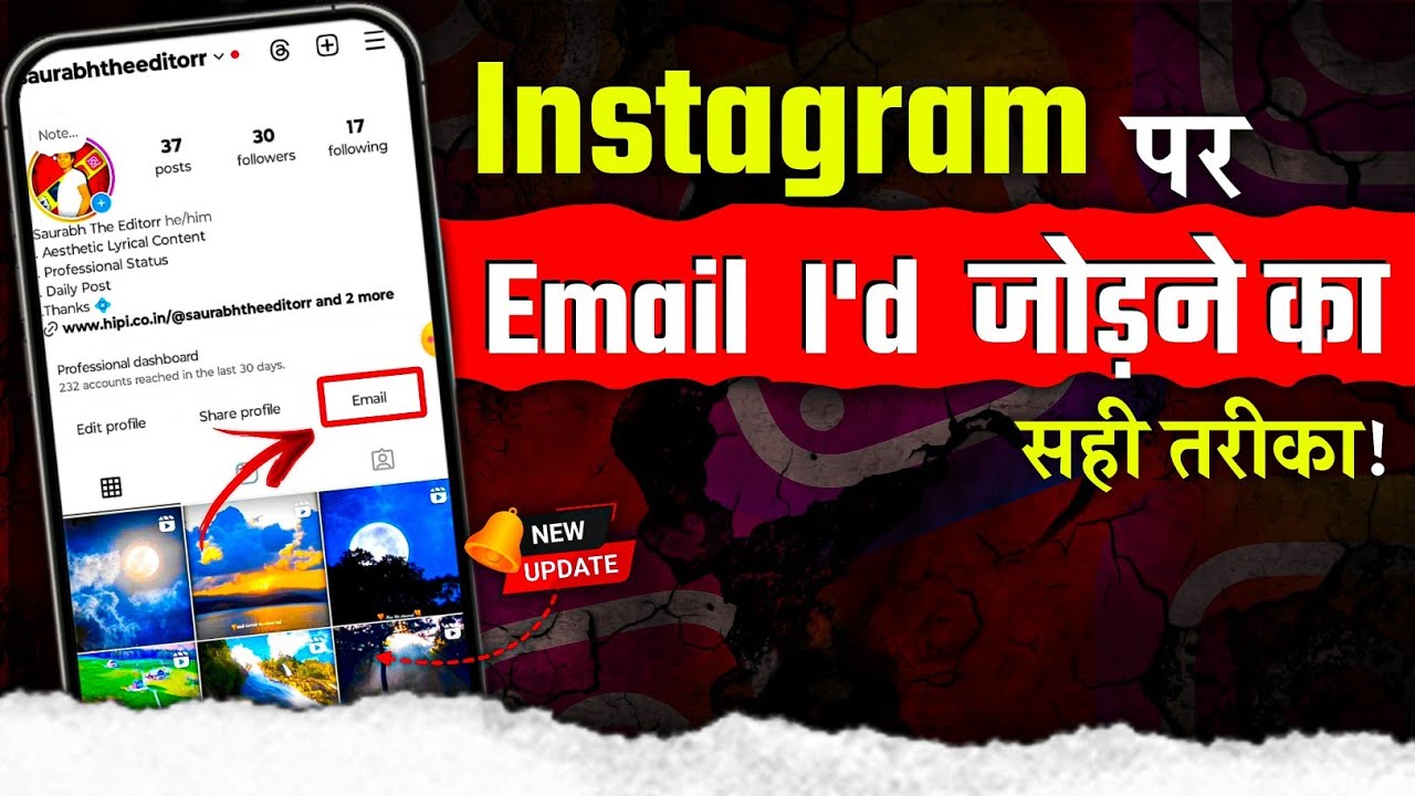 Instagram Par Email Id Kaise Add Kare How To Add Email In Instagram instagram-par-email-id-kaise-add-kare-how-to-add-email-in-instagram