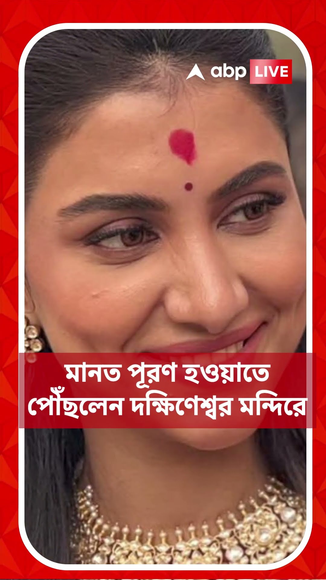 'স্টার' হল বিনোদিনী থিয়েটার, ১৪০ প্রদীপ জ্বালিয়ে পুজো রামকমল-রুক্মিণীর