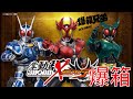 【爆箱】蘇醒吧全新的靈魂！！魂限掌動 SHODO-X 仮面ライダーアギト 新たなる目覚め