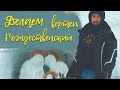 Рождественский ВЕРТЕП❄ФИГУРКИ❄ советы архитектора