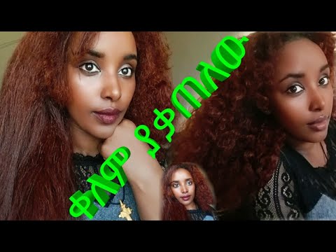 ቪዲዮ: የፀጉር ማራዘሚያዎችን እንዴት እንደሚንከባከቡ -14 ደረጃዎች (ከስዕሎች ጋር)