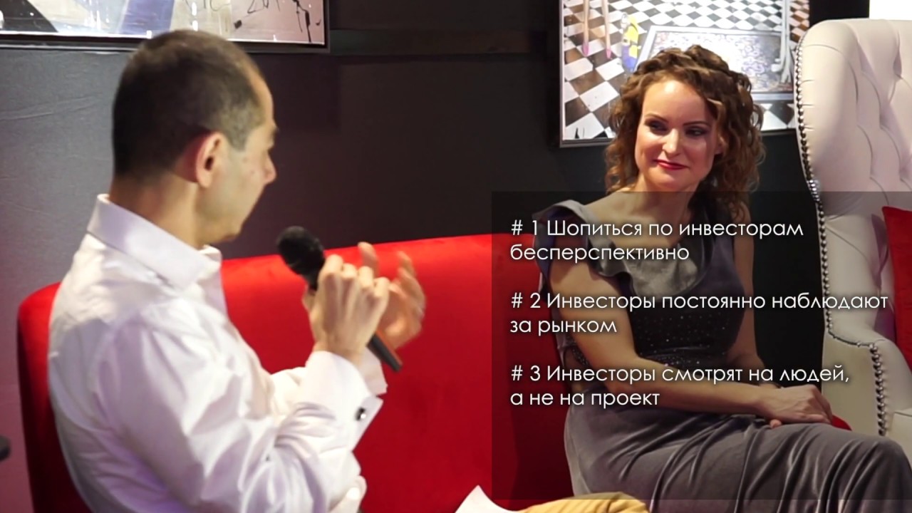 Давид Ян и Катя Ледокол/ Инвестиции на миллиард/Масштабируемый успех/ИИ ...