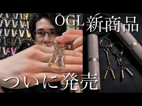 OGL Product Announcement: Second Release - YouTube