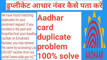 we have found matching duplicates for your enrolment request manual duplicate Aadhar 2022