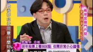 國民大會：兩岸金融門戶開(1/5) 20091124