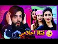 معقول هاي البنت هية الترند واحلى بنت بالتيك توك😲| اميرة الحسين