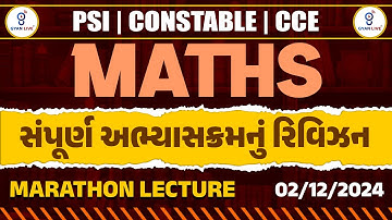 MATHS | સંપૂર્ણ અભ્યાસક્રમનું રિવિઝન | PSI | CONSTABLE | CCE | LIVE@08PM #gyanlive