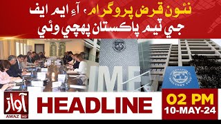 IMF Strict Demands | Awaz News Headlines At 02 PM | New loan Program IMF Team Arrives in Pakistan