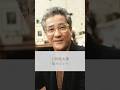 【名言】上岡龍太郎「喋りのコツ」#名言 #名言集 #上岡龍太郎 #人生 #感動 #上岡龍太郎 #shorts