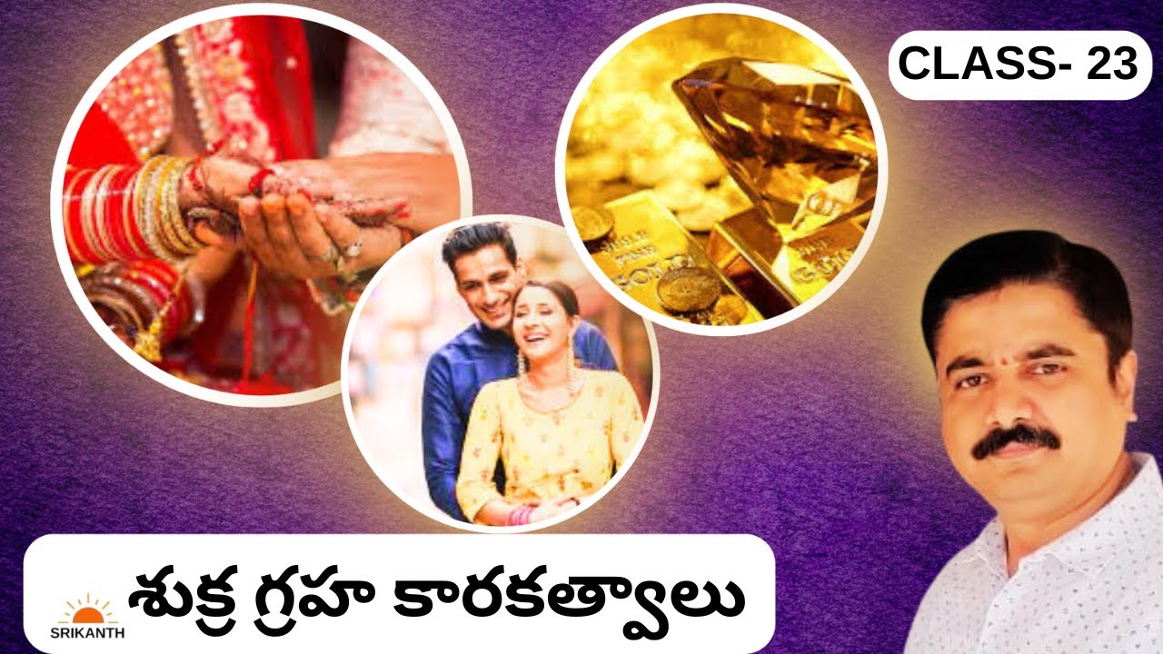 Class 23 | శుక్ర గ్రహ కారకత్వాలు  | Venus Significations | Srikanth Telugu Astro|