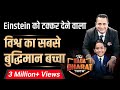 Ep  02        iq  kautilya pandit  bada bharat  dr vivek bindra