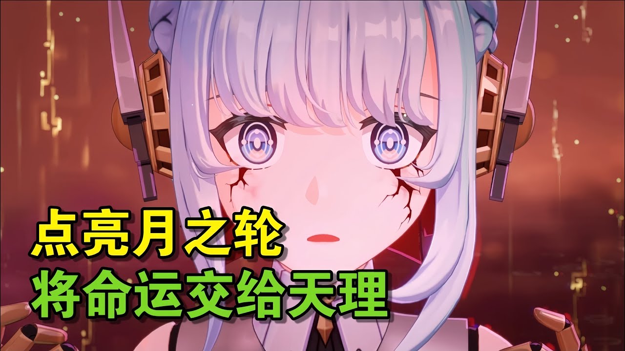 萌新也能看懂的空月之歌序奏解析，完整梳理时间线【原神空月之歌序奏解析】
