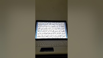 سورة الصف بصوت القارئ محمد أيوب