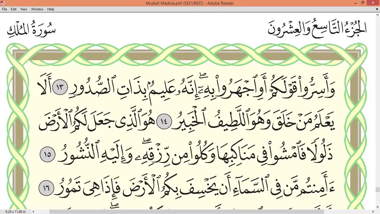 Al Mulk Muka Surat Al Mulk Muka Surat 563