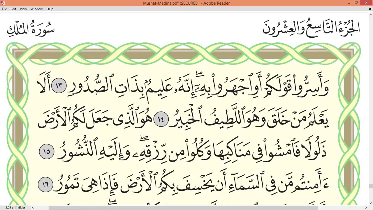 Muka Surat Al Mulk Dalam Quran