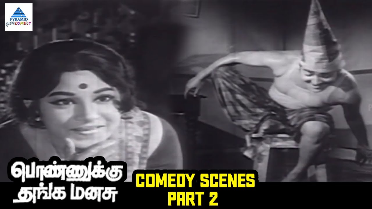 Ponnukku Thanga Manasu Tamil Movie Comedy Scenes | Sivakumar | Jayachitra | KA Thangavelu | Manorama