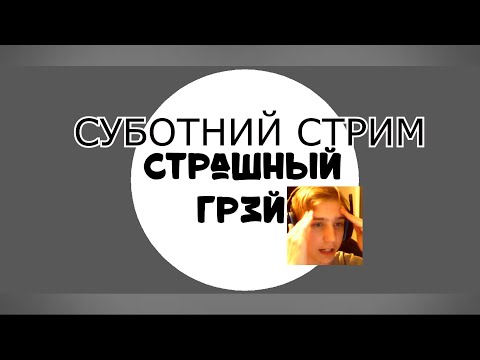 Субботний Стрим! ➖ Играем в | CS | Майнкрафт | Dota 2 | Dead By Daylight | и не только!