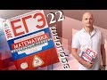 Решаем ЕГЭ 2019 Ященко Математика профильный Вариант 22