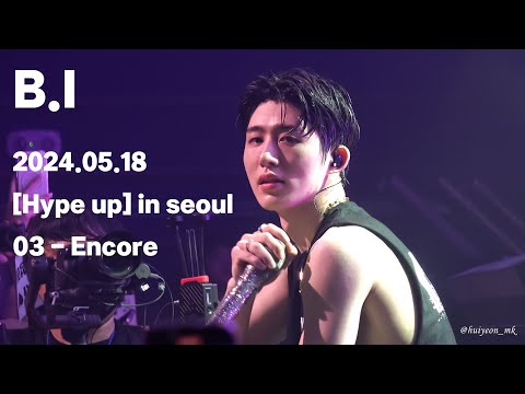[fancam] 240518 B.I 2024 Tour HYPE UP in SEOUL 03 (앵콜)