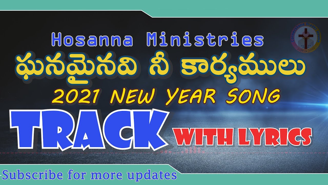 Hosanna Ministries New Year 2021 Song  2021 TRACK with Lyrics  Great are your deeds CLEAR TRACK