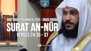 شگفت انگیز: سوره النور (نور) - قاری عبدالرحمن الاوسی (عربستان سعودی)