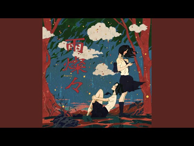 King Gnu - Ame Sansan