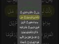 Surah yaseen 036 س و ر ۃ ي س by shiekh sudais surahyaseen shiekhsudais lifewithquran mp3