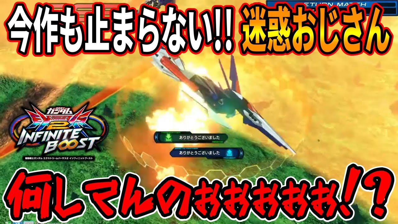 【イニブ】イニブでも迷惑おじさんは止まらない!? とんでもない覚醒技を連発しまくるエクプロとリ・ガズィがヤバ過ぎるww【EXVSIB】【インフィニットブースト】