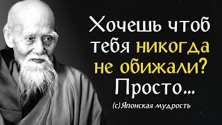 Короткие, но Невероятно Точные Японские Пословицы и Поговорки | Лучшие Крылатые Японские Выражения!