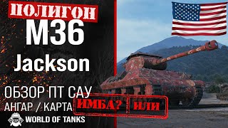 M36 Jackson review US tank destroyer guide