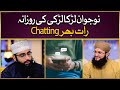 Nojwan larka larki ki rozana rat bhar chatting   allama ahmed raza amjadi  hafiz tahir qadri  ids