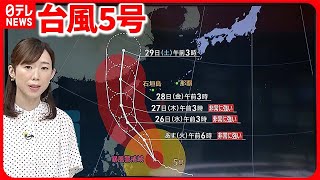 【天気】東北から中国地方にかけて夏空  東日本と東北の山沿いは雨雲湧く