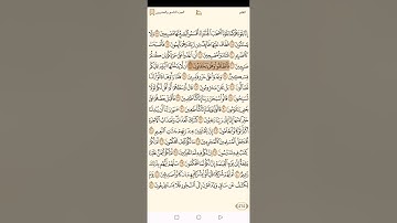 سورة القلم | بصوت عذب للقارئ عبدالله الخلف.