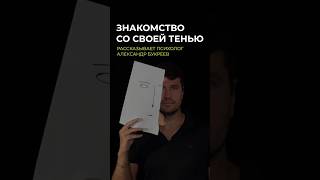 #психология #психологонлайн #психоанализ #советыпсихолога #бессознательное